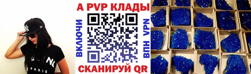 Купить закладки  Амурск  Альфа ПВП Crystall 