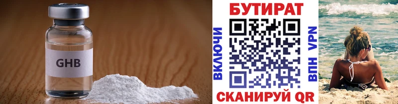 БУТИРАТ буратино  Купить  Амурск 