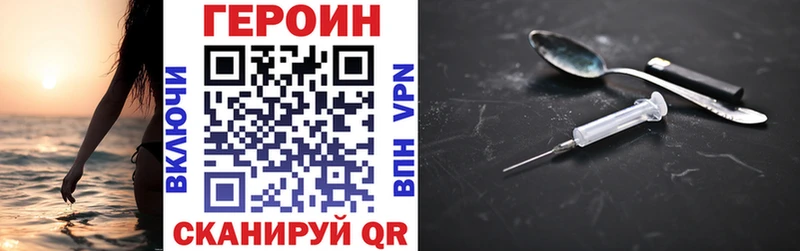 Героин белый  Купить  Амурск 