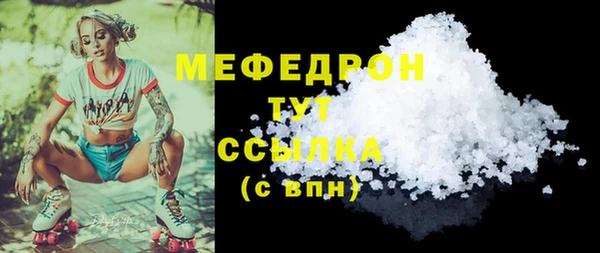 кристаллы Магас