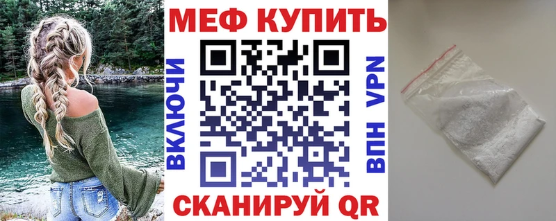Купить  Амурск  МЕФ кристаллы 